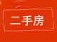 宝云香榭丽舍